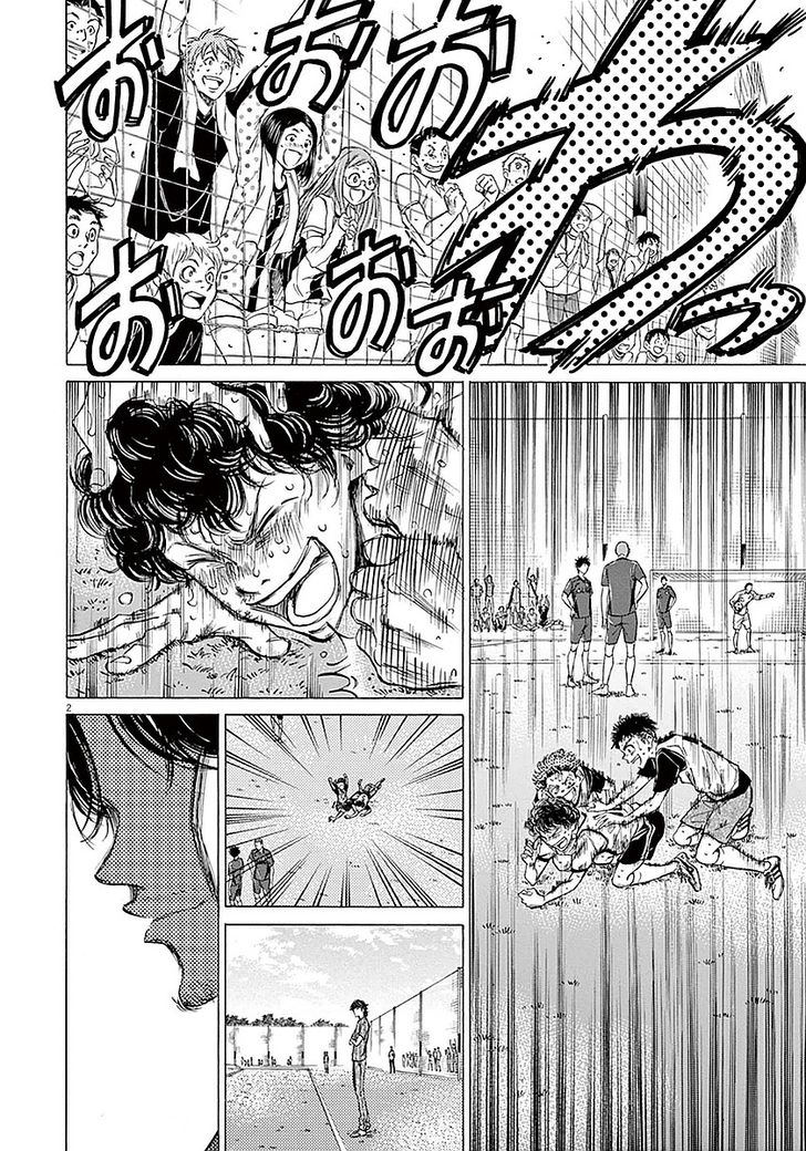 Ao Ashi, Chapter 18 image 02